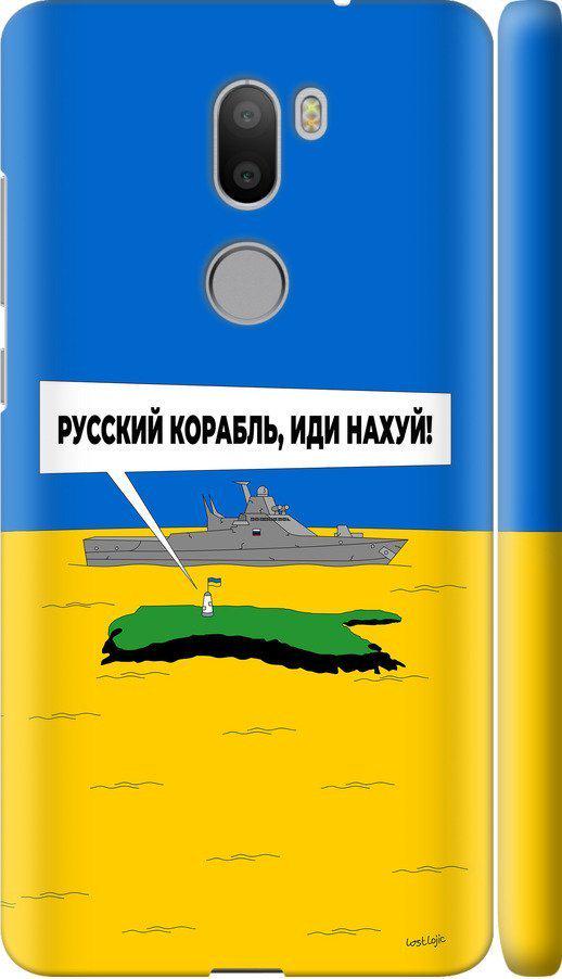 Чехол на Xiaomi Mi 5s Plus Русский военный корабль иди на v5 (5237m-396-42517)