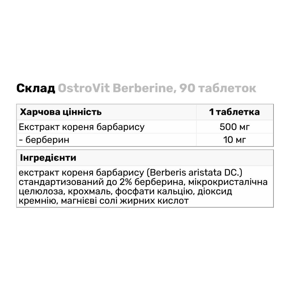 Натуральна добавка OstroVit Berberine 90 таб. (6326) - фото 3