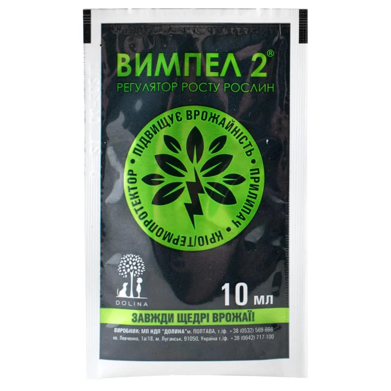 Регулятор роста растений Вымпел №2 10 мл (37206879) Регулятор роста растений Вымпел №2 10 мл (37206879)