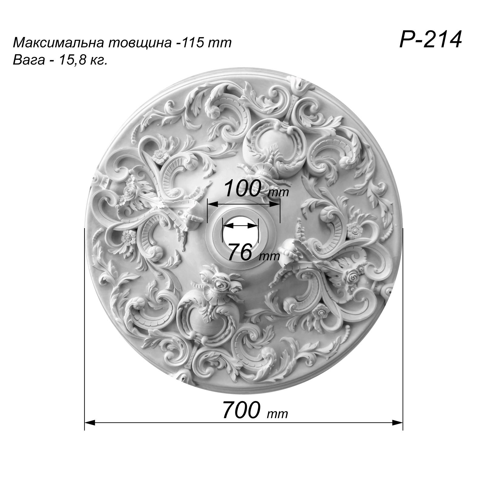 Розетка потолочная Р-214 барокко круглая рельефная объемная с богатым декором гипс ⌀ 700 мм - фото 2