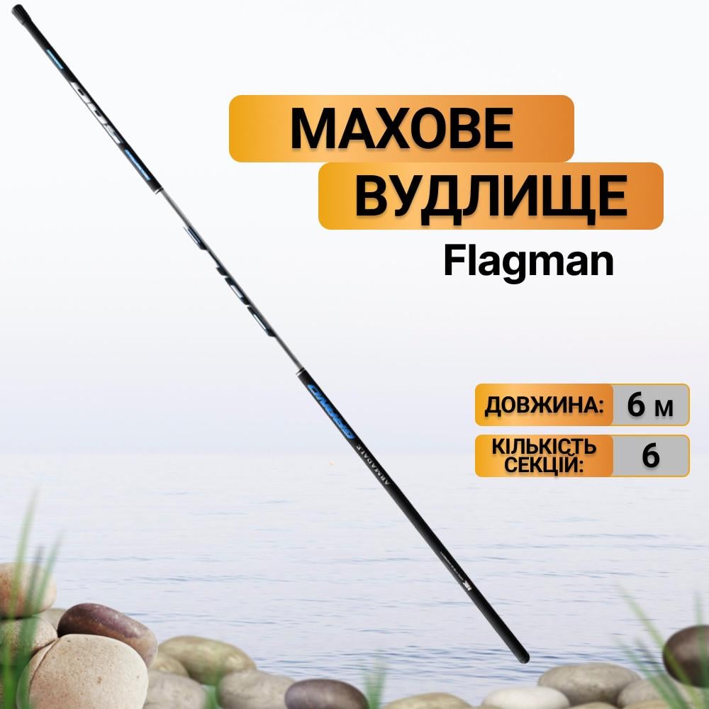 Удилище маховое Flagman Armadale Grand Pole Medium Strong 6 м (ARGP600) - фото 2