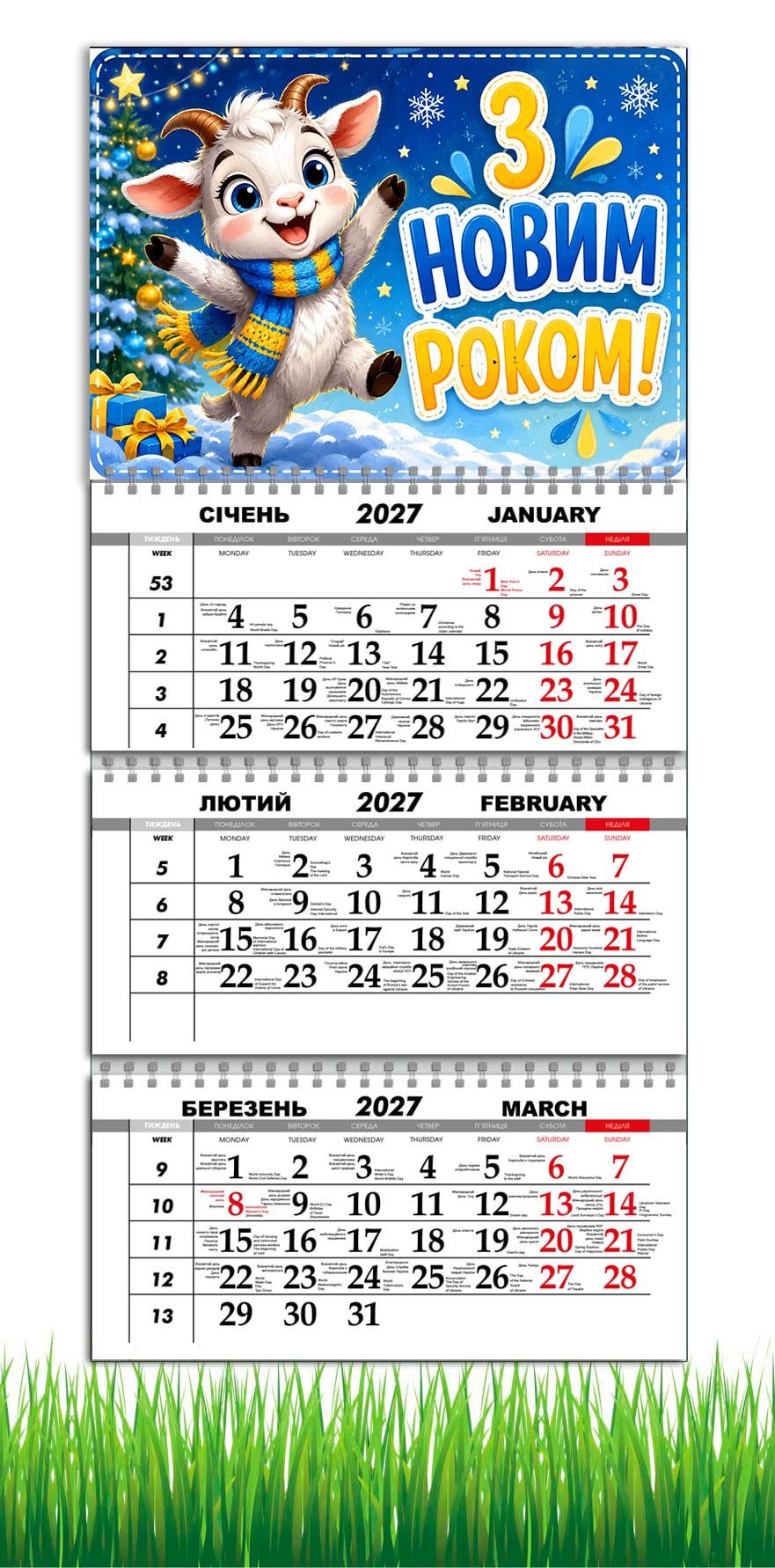 Календарь настенный квартальный на 2027 год APRIORI символ года Коза 30х61 см (37216366) Календарь настенный квартальный на 2027 год APRIORI символ года Коза 30х61 см (37216366)