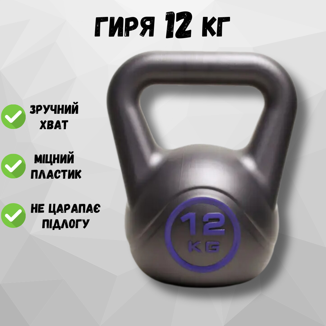 Гиря для кроссфита 12 кг (2230353772) - фото 2 Гиря для кроссфита 12 кг (2230353772) - фото 2