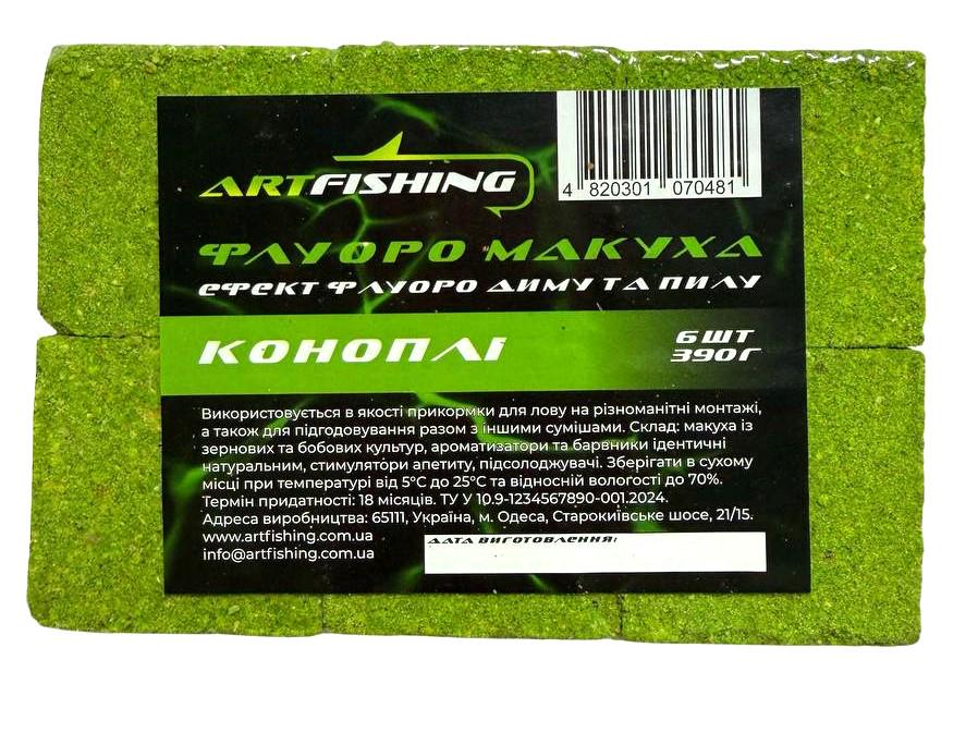 Набір макухи Art Fishing Флуоро Коноплі ефект диму та пилу 6 шт. 360 г (183952338)