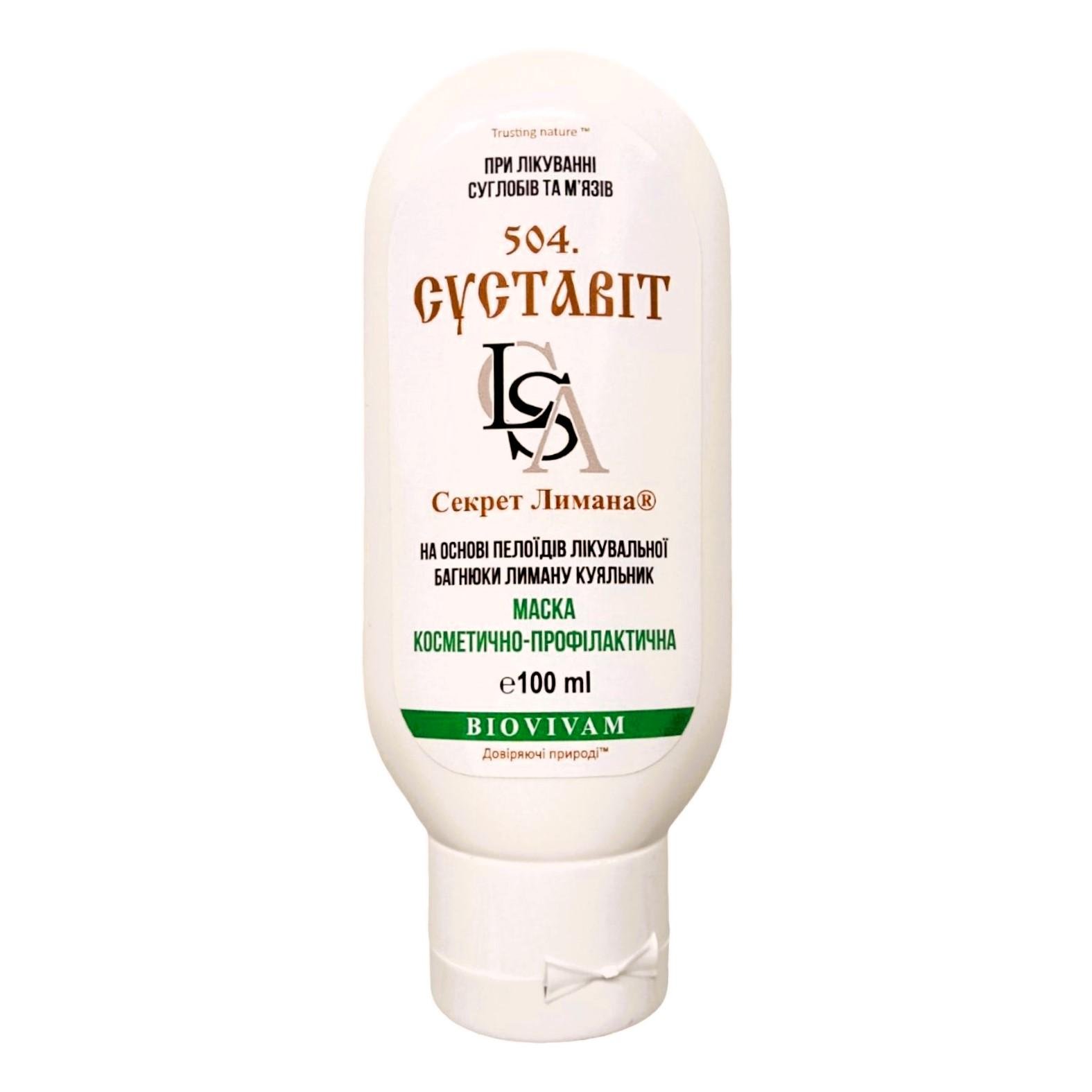 Гель-маска косметично-гігієнічна Секрет Лимана 504.Суставіт 100 мл (Біо504) Гель-маска косметично-гігієнічна Секрет Лимана 504.Суставіт 100 мл (Біо504)