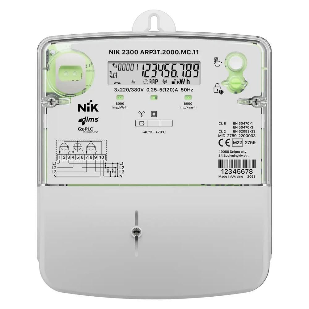 Лічильник електроенергії NIK 2300 ARP3 5-120А 380V (ARP3T.2000.MC.11)