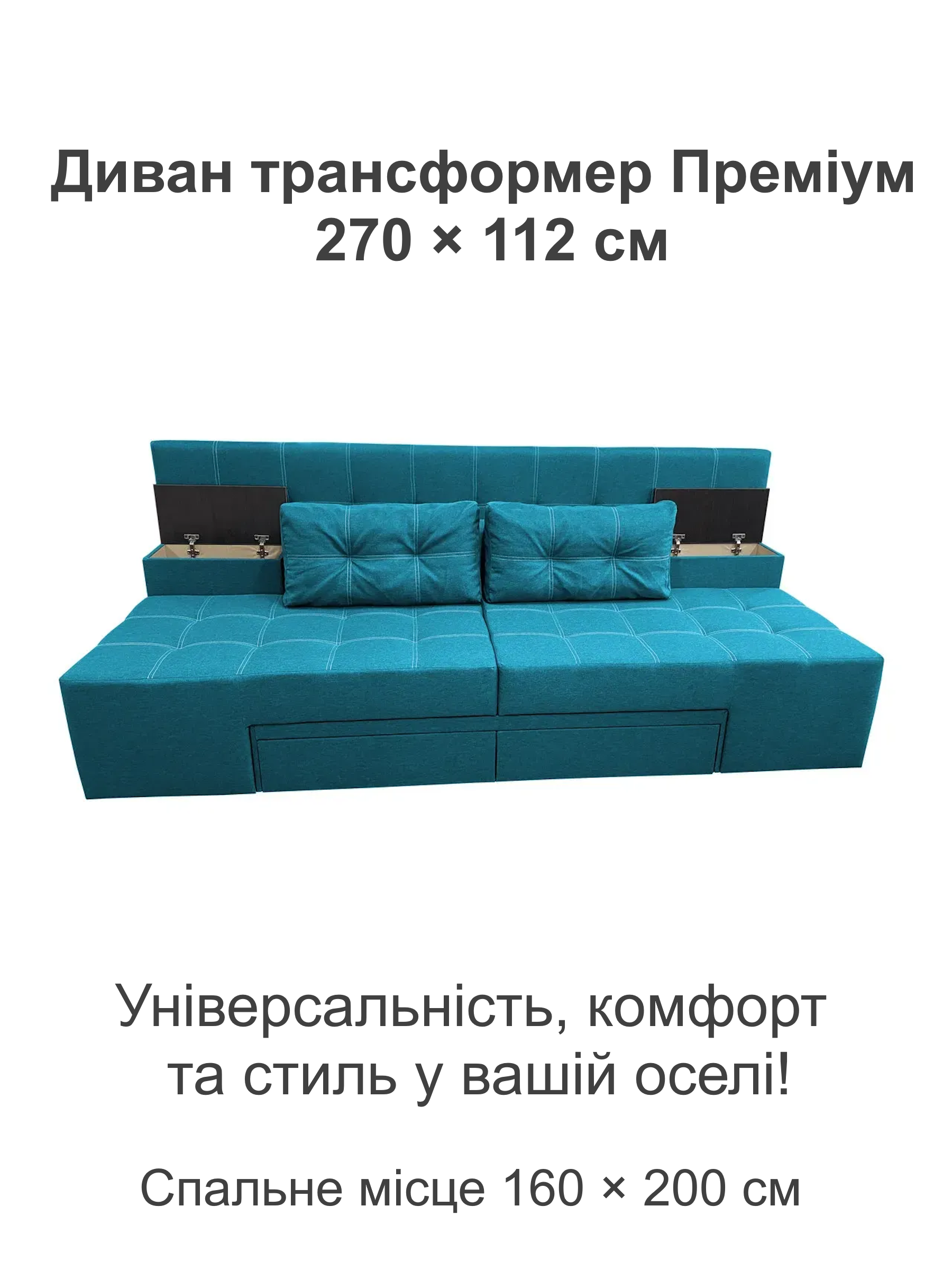 Диван трансформер Премиум 270х112 см Аква (29557860) - фото 2