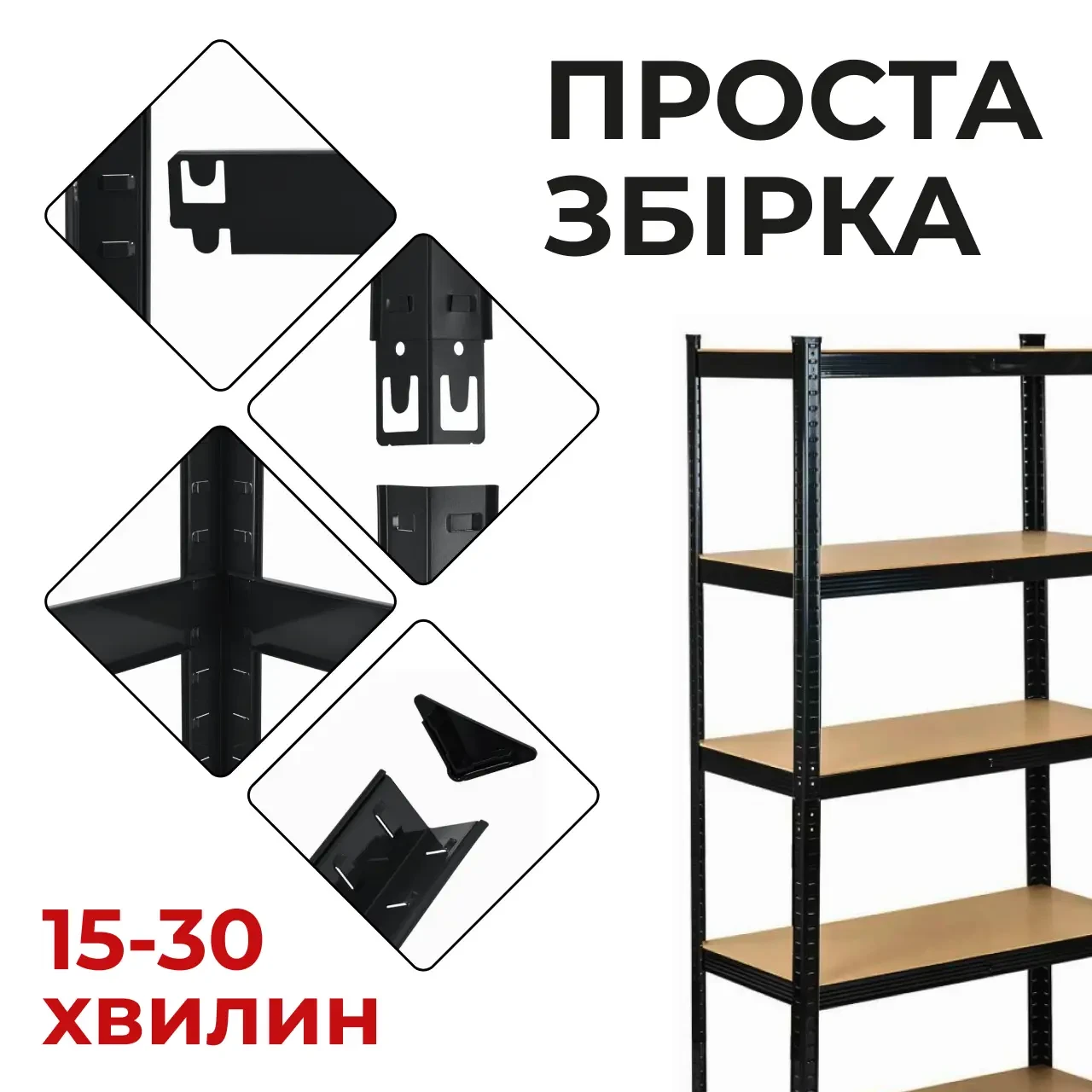 Стеллаж складной Boro для дома металлический оцинкованный прочный не портит пол 180х90x40 см Черный (2493646101) - фото 6 Стеллаж складной Boro для дома металлический оцинкованный прочный не портит пол 180х90x40 см Черный (2493646101) - фото 6