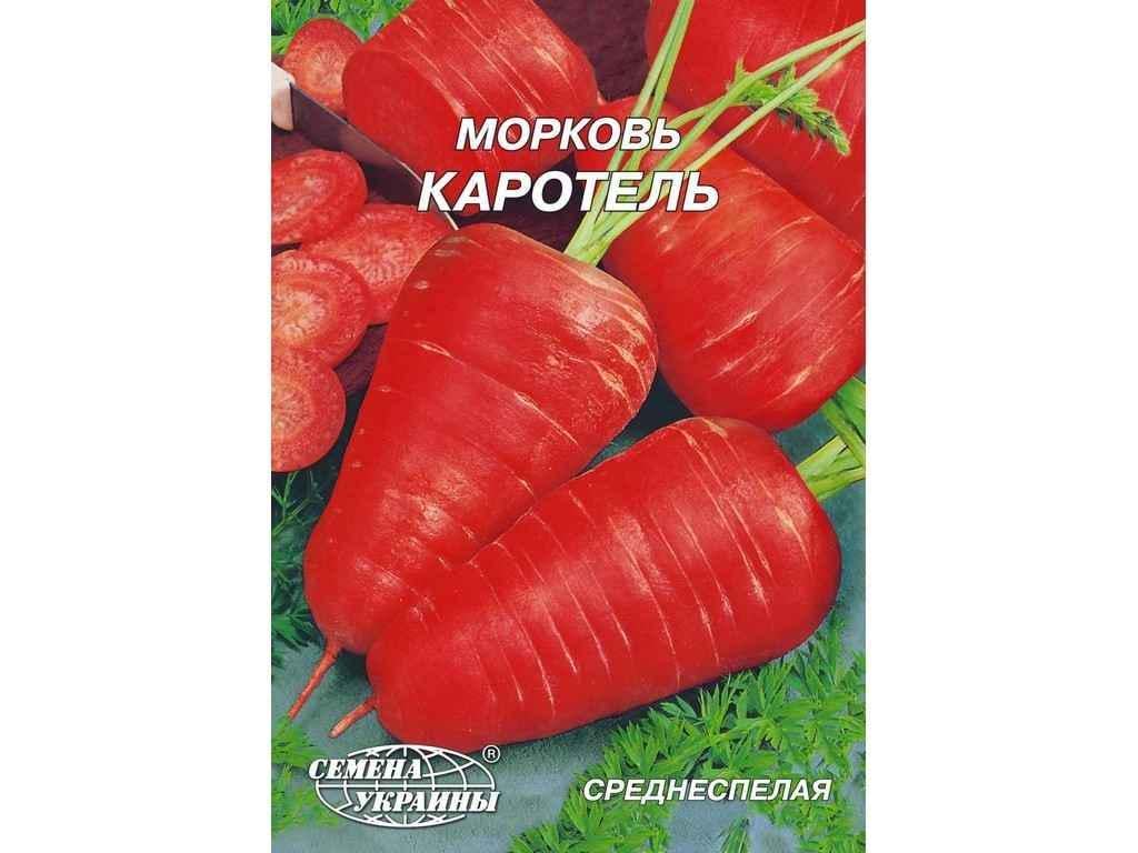 Семена Морковь Насіння України Гигант Каротель 20 г 10 пачек (71549)