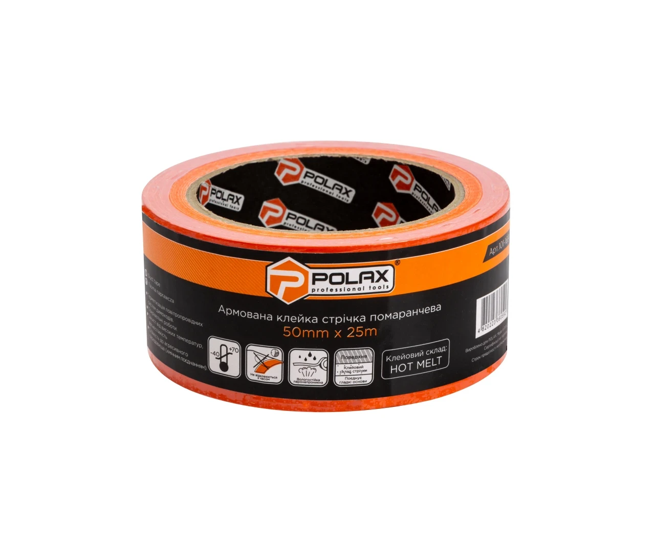 Скотч армированный Polax 50 мм х 25 м Оранжевый (27319233) - фото 2 Скотч армированный Polax 50 мм х 25 м Оранжевый (27319233) - фото 2