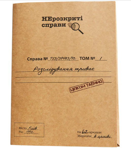 Настільна гра для дітей Нерозкриті Справи (11940437) - фото 2