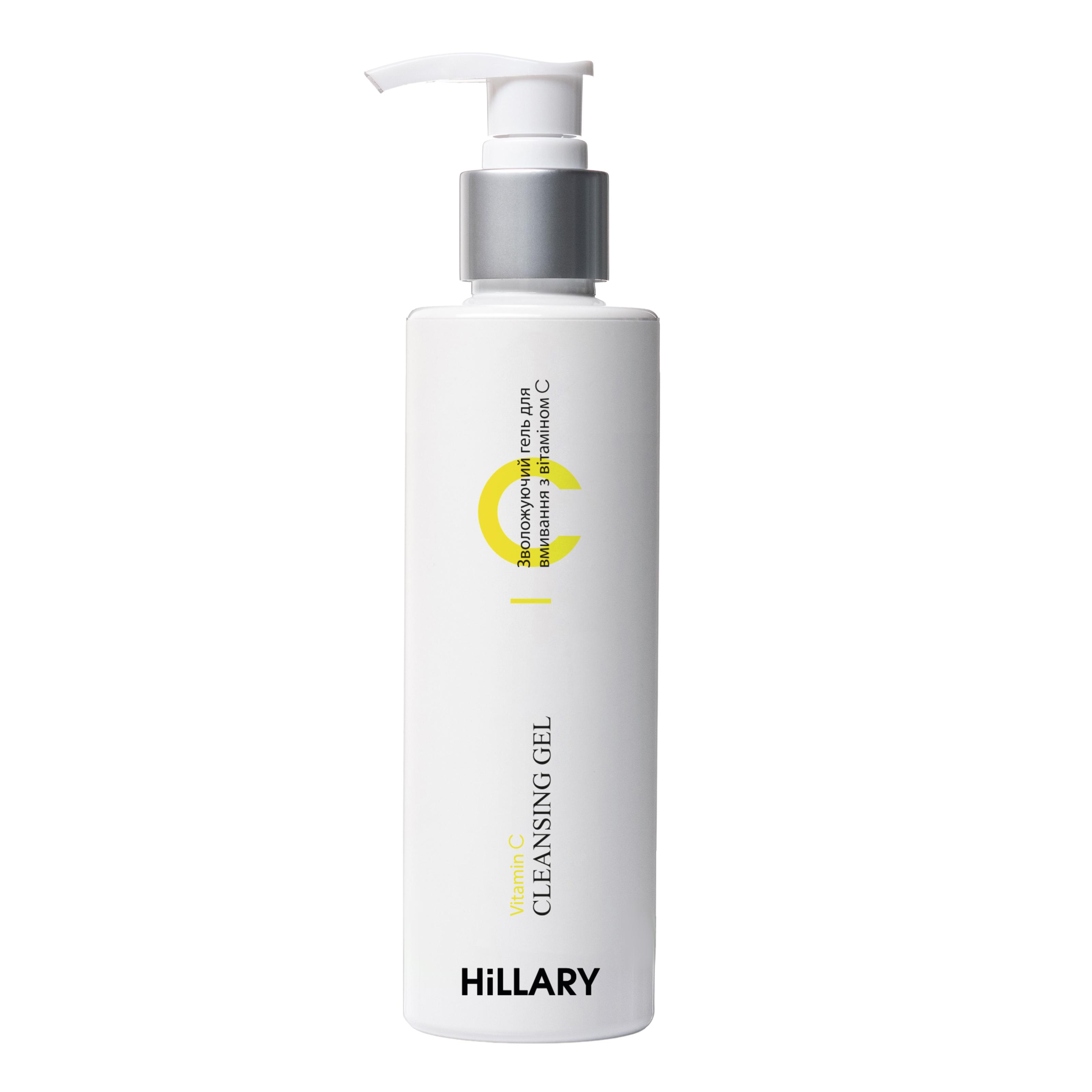 Комплексний догляд Hillary Vitamin C Complele Treatment (HI-11-961) - фото 2