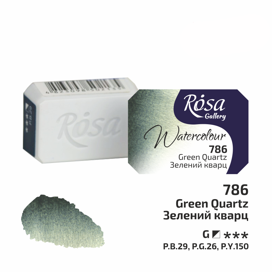 Краска акварельная ROSA Gallery 2,5мл 6 шт. 786 Зеленый кварц (4823098543664 343786)