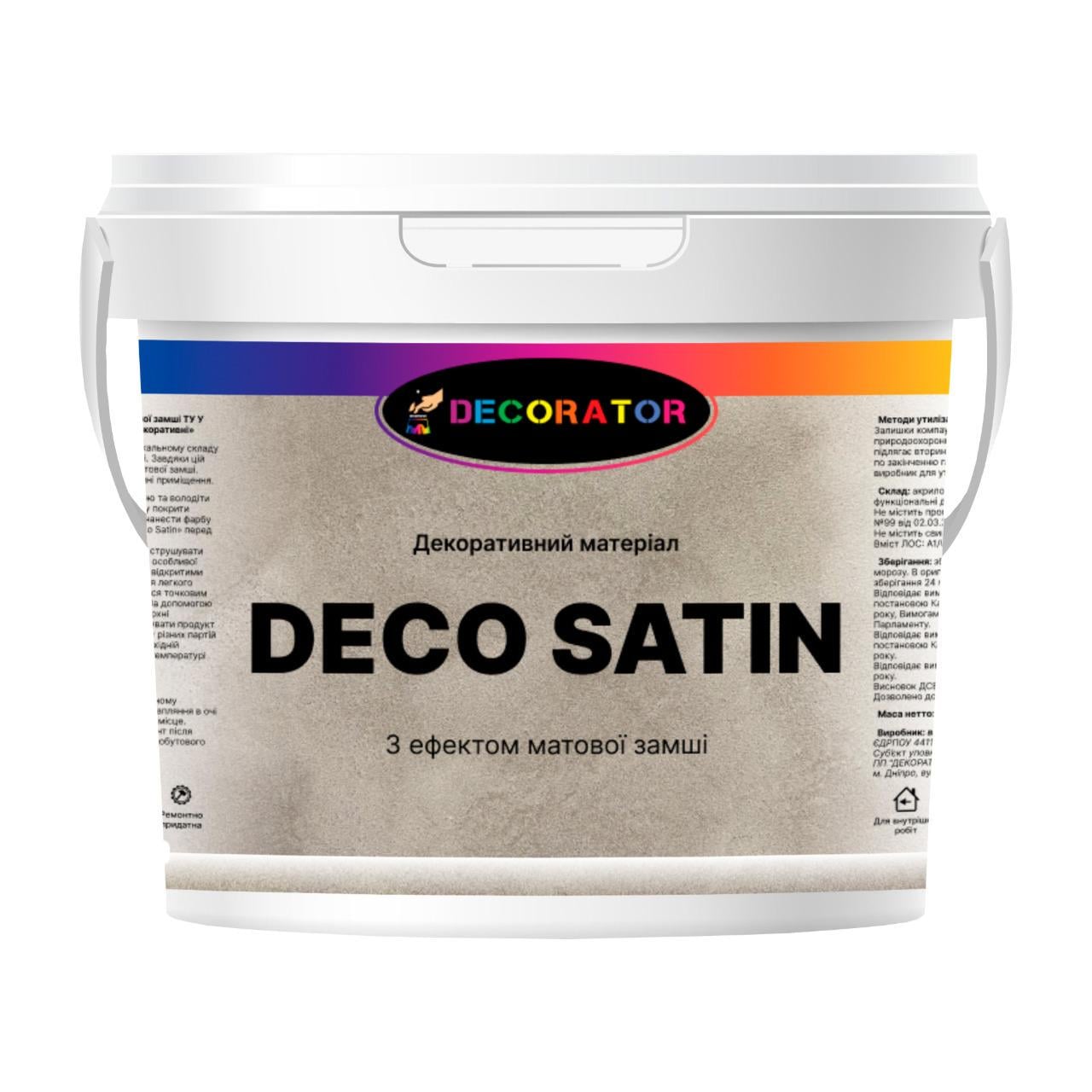 Декоративная штукатурка DECORATOR Deco Satin 5,5 кг (1895078179)