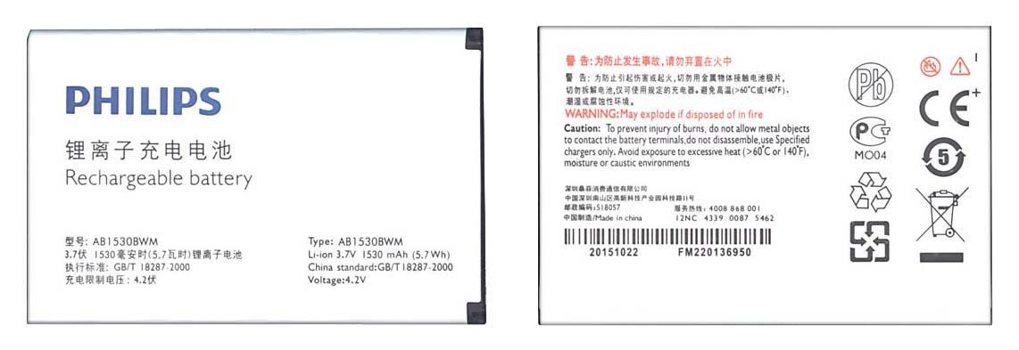 Аккумулятор для смартфона Philips AB1530BWM T910 3,7V 1530 mAh 5,7 Wh White