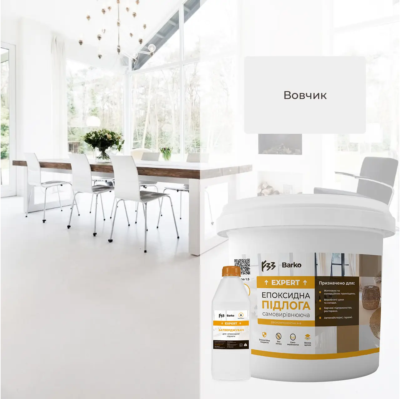 Епоксидна підлога Barko Expert 15 кг Вовчик (34ІІ) - фото 7 Епоксидна підлога Barko Expert 15 кг Вовчик (34ІІ) - фото 7