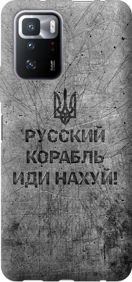 Чехол на Xiaomi Poco X3 GT Русский военный корабль иди на v4 (5223u-2511-42517)