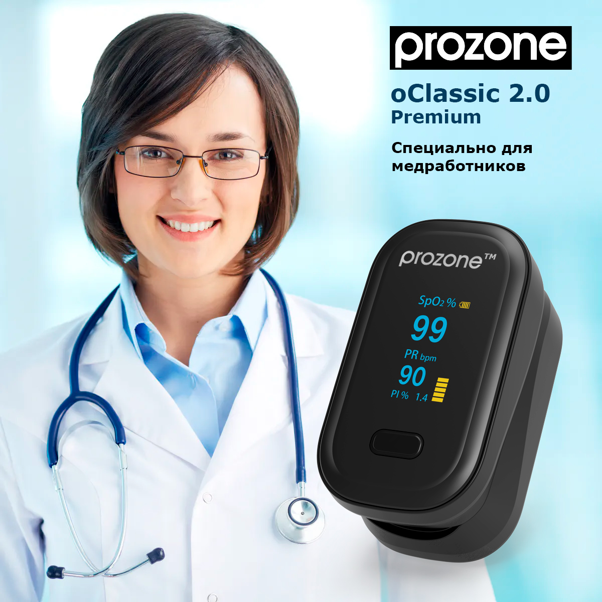 Пульсоксиметр ProZone oClassic 2.0 Premium Black - фото 3