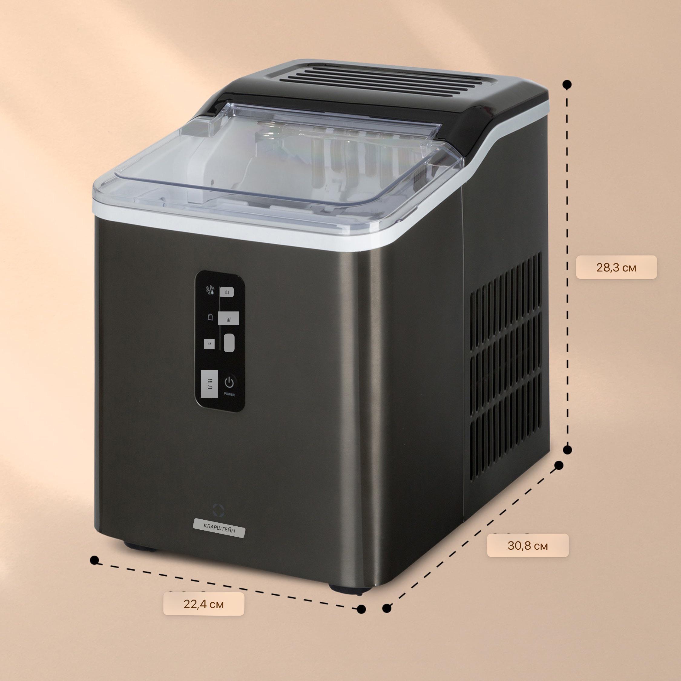 Льодогенератор KLARSTEIN Albaron Supreme Ice Cube Maker (10041360) - фото 5 Льодогенератор KLARSTEIN Albaron Supreme Ice Cube Maker (10041360) - фото 5