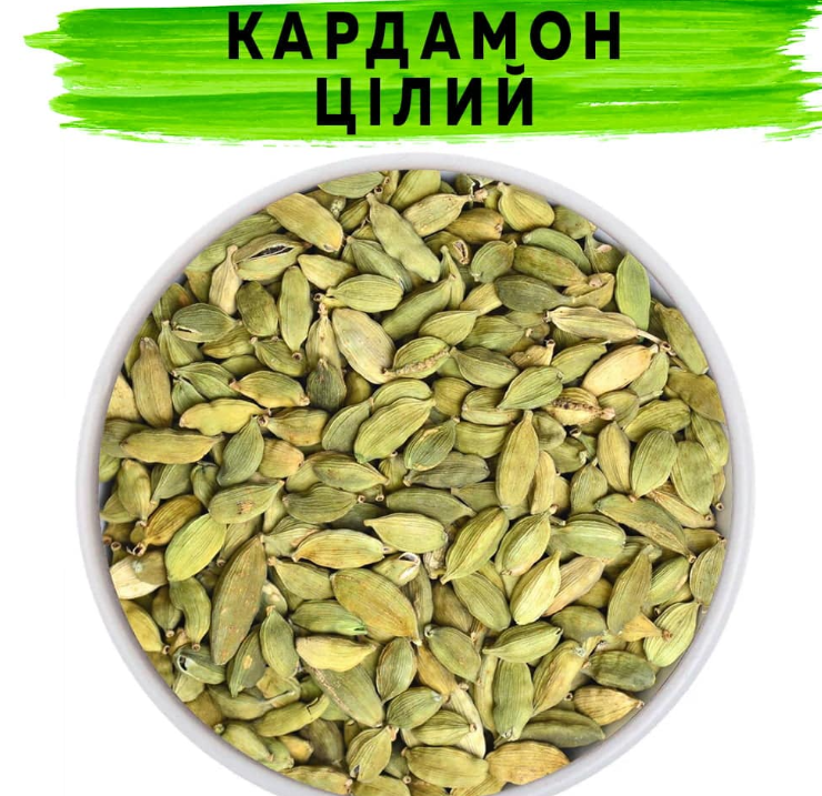 ᐉ Кардамон целый 500 г (2743) • Купить в Киеве, Украине • Лучшая цена в ...