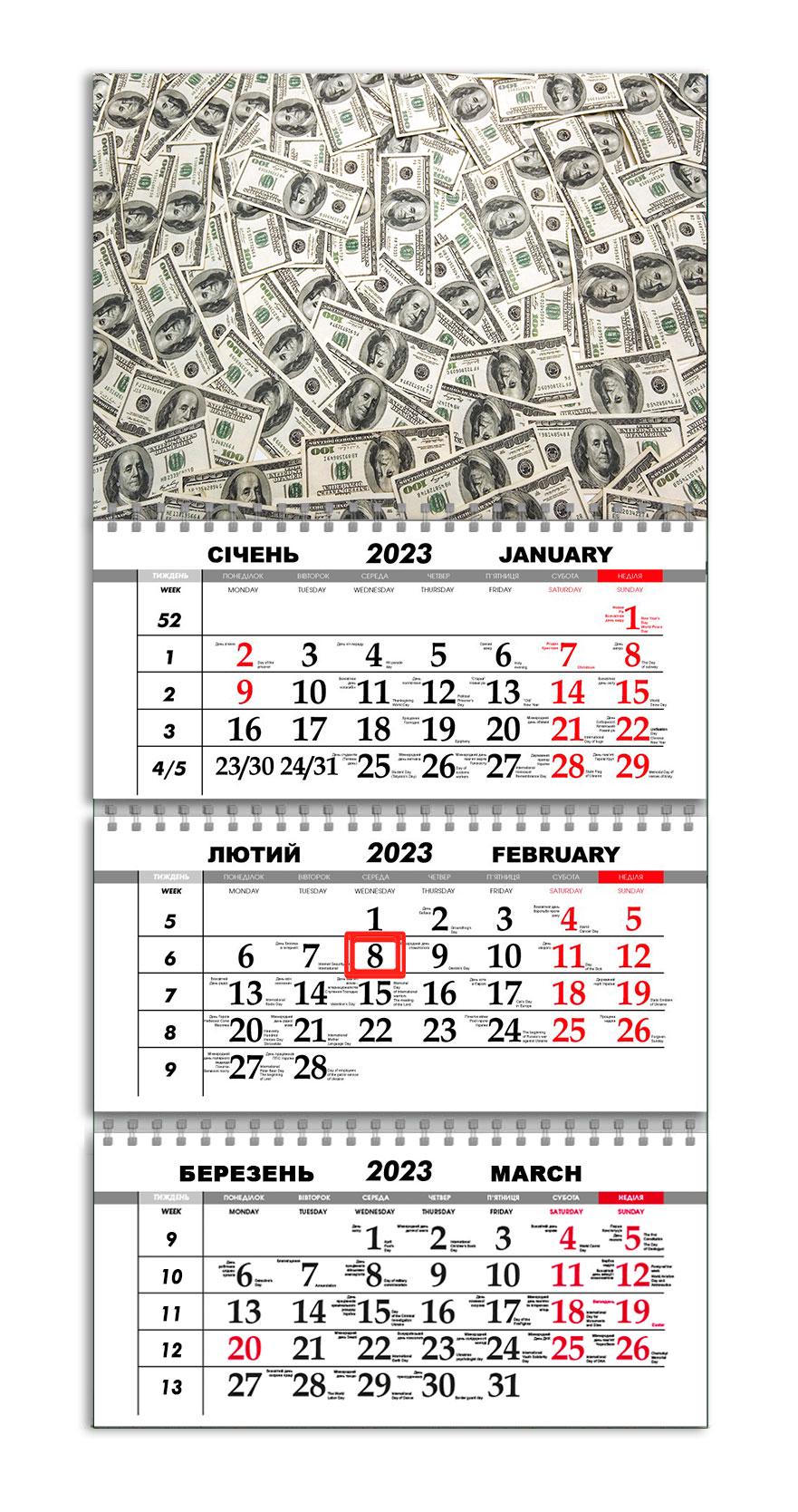 Календарь квартальный Apriori Удача на 2023 год 30х61 см (UA636) - фото 1