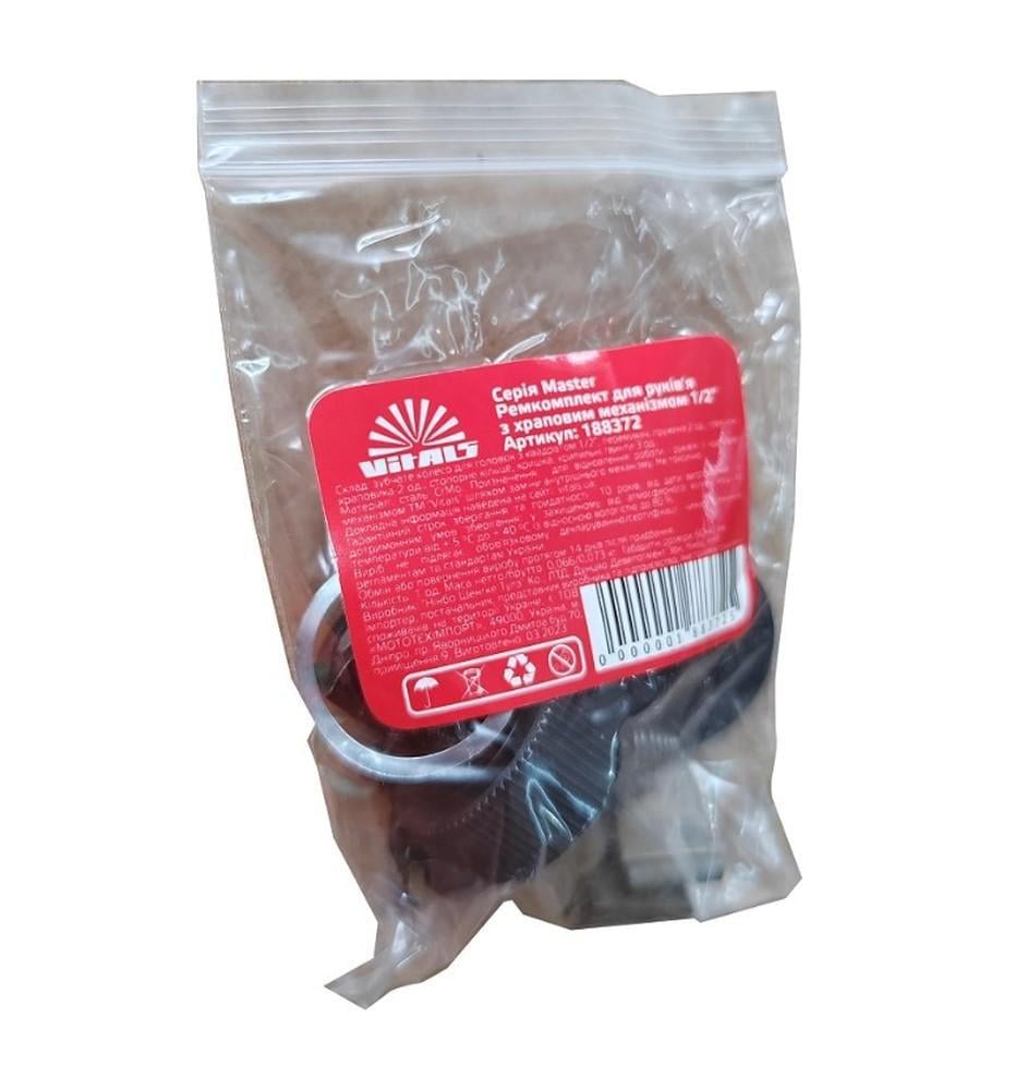 Ремкомплект для тріскачки Vitals 1/2" (188372)