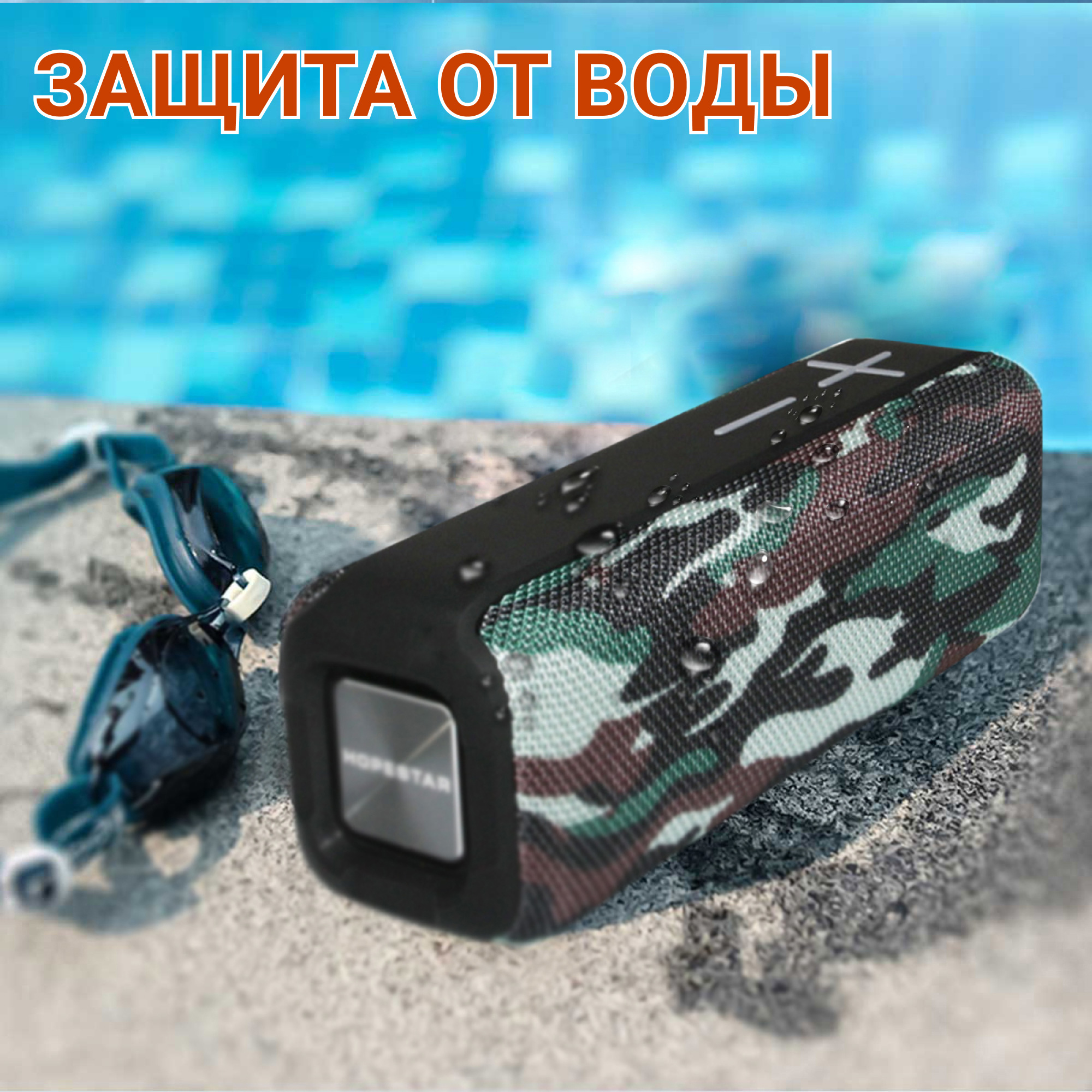 Акустическая система Hopestar P15 Камуфляж - фото 10 Акустическая система Hopestar P15 Камуфляж - фото 10