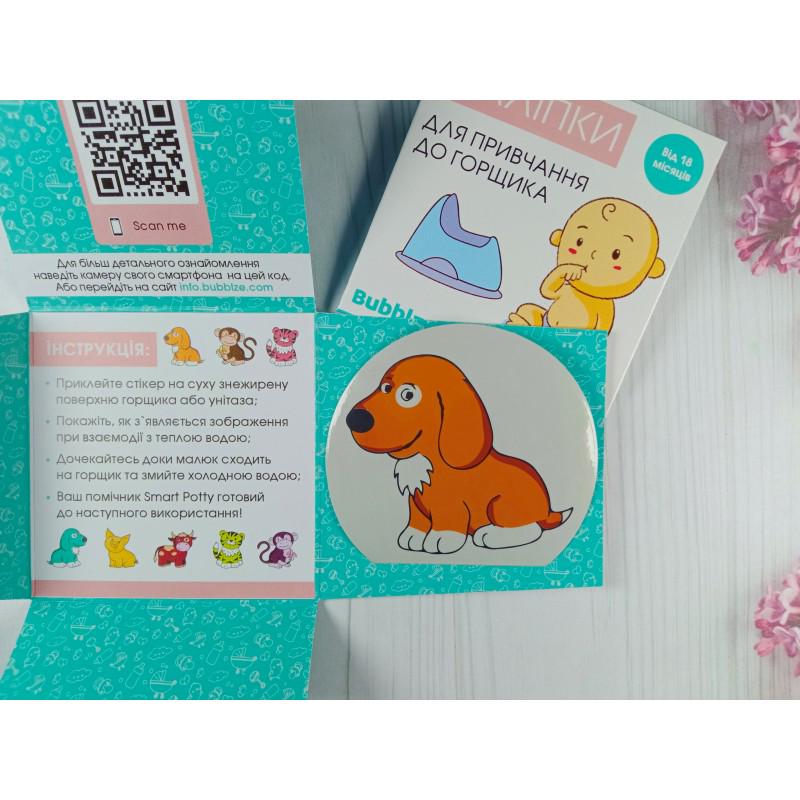 Наклейка для приучения к горшку Bubblze Smart Potty 1 шт. Собачка (112214203) Наклейка для приучения к горшку Bubblze Smart Potty 1 шт. Собачка (112214203)