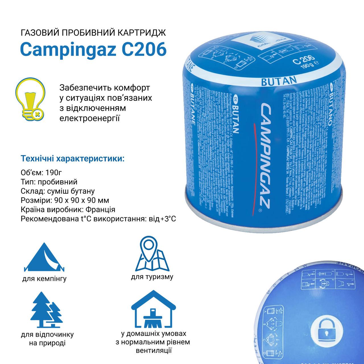 Газовый картридж Campingaz C206 пробивной (A-013984) - фото 2 Газовый картридж Campingaz C206 пробивной (A-013984) - фото 2