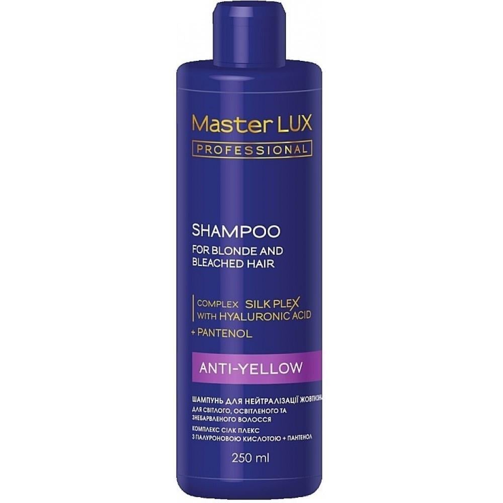 Шампунь для нейтралізації Жовтини Master LUX Professional Anti-Yellow 250 мл (1342397225)