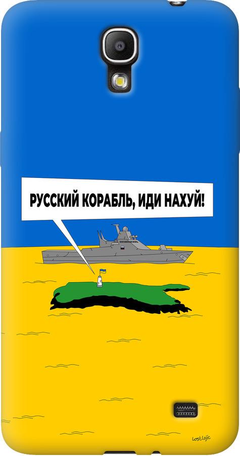 Чехол на Samsung Galaxy Mega 2 Duos G750 Русский военный корабль иди на v5 (5237u-327-42517)