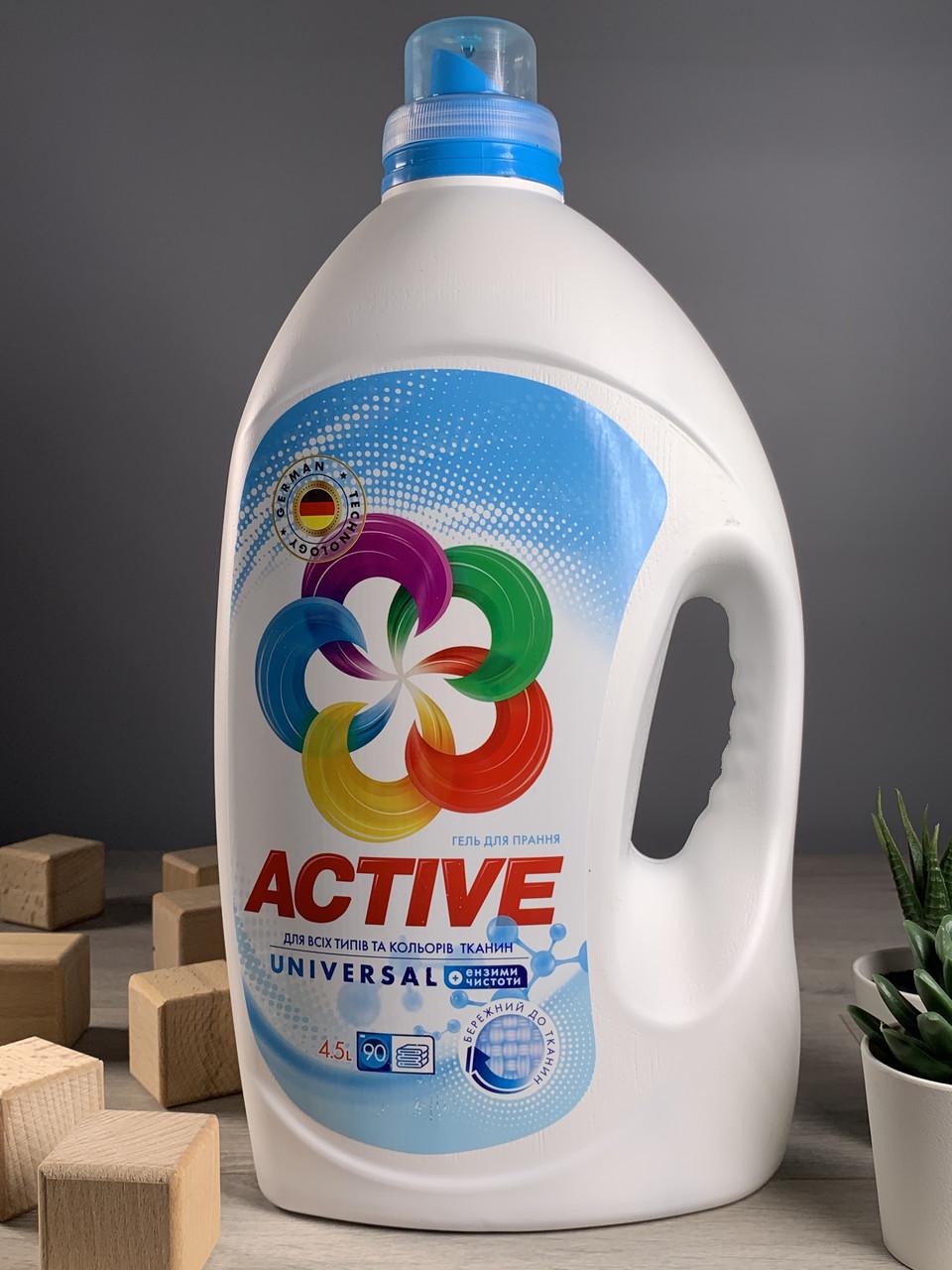 Гель для стирки Active universal 4,5 л 90 стирок (1881751320)