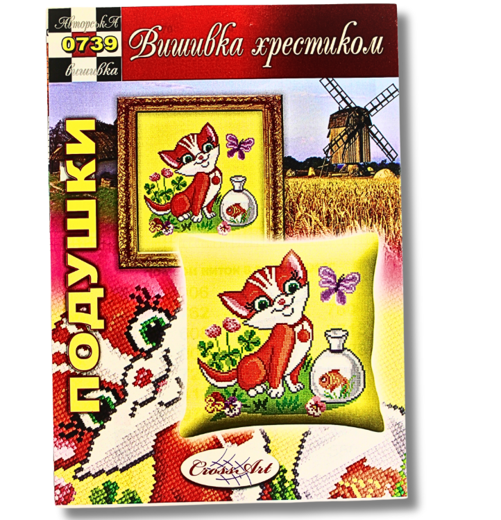 Схема на бумаге для вышивания крестиком подушка (0739) Схема на бумаге для вышивания крестиком подушка (0739)