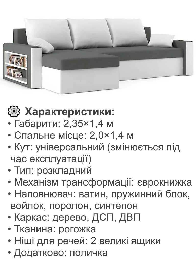 Диван угловой Метро 235х140 см Серый/Молочный (28118792) - фото 4 Диван угловой Метро 235х140 см Серый/Молочный (28118792) - фото 4