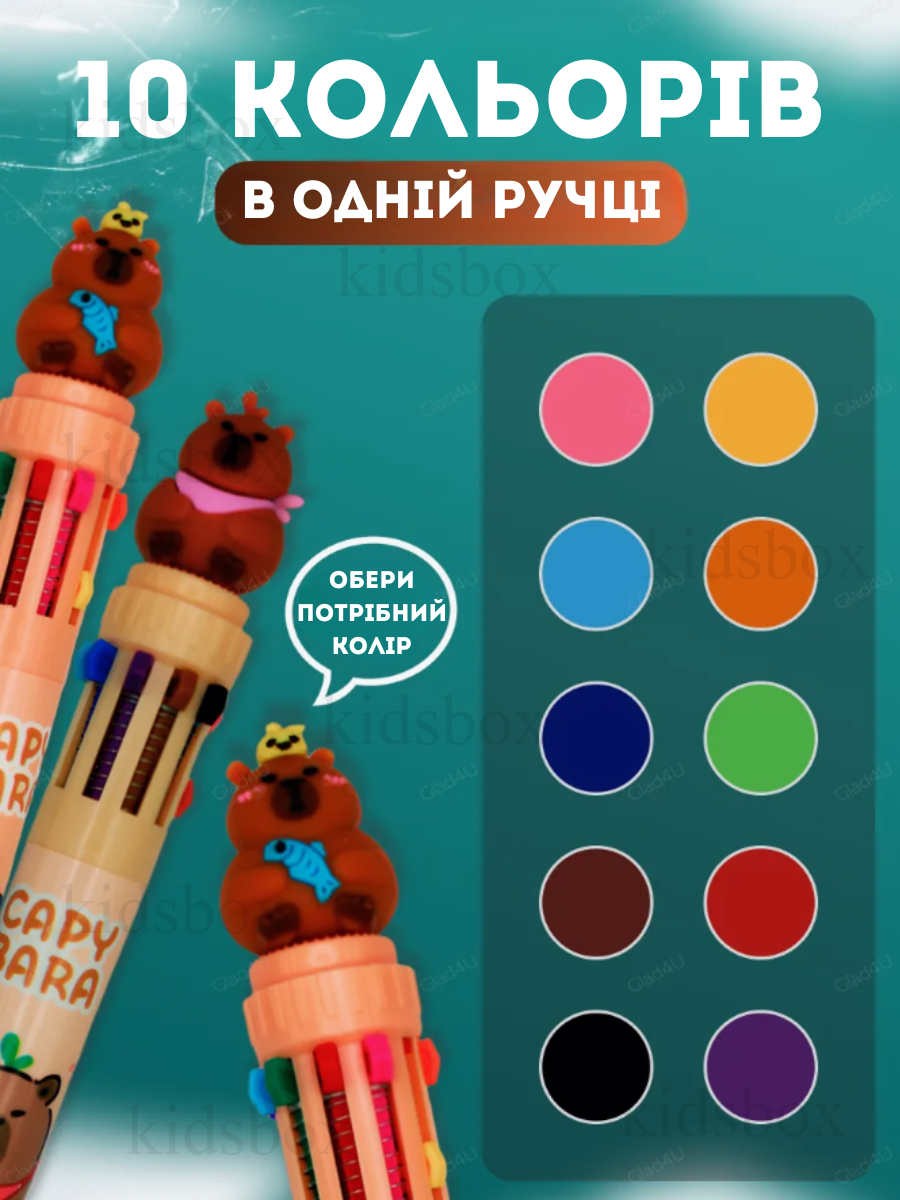 Ручка різнокольорова кулькова Capybara 15 см - фото 5 Ручка різнокольорова кулькова Capybara 15 см - фото 5