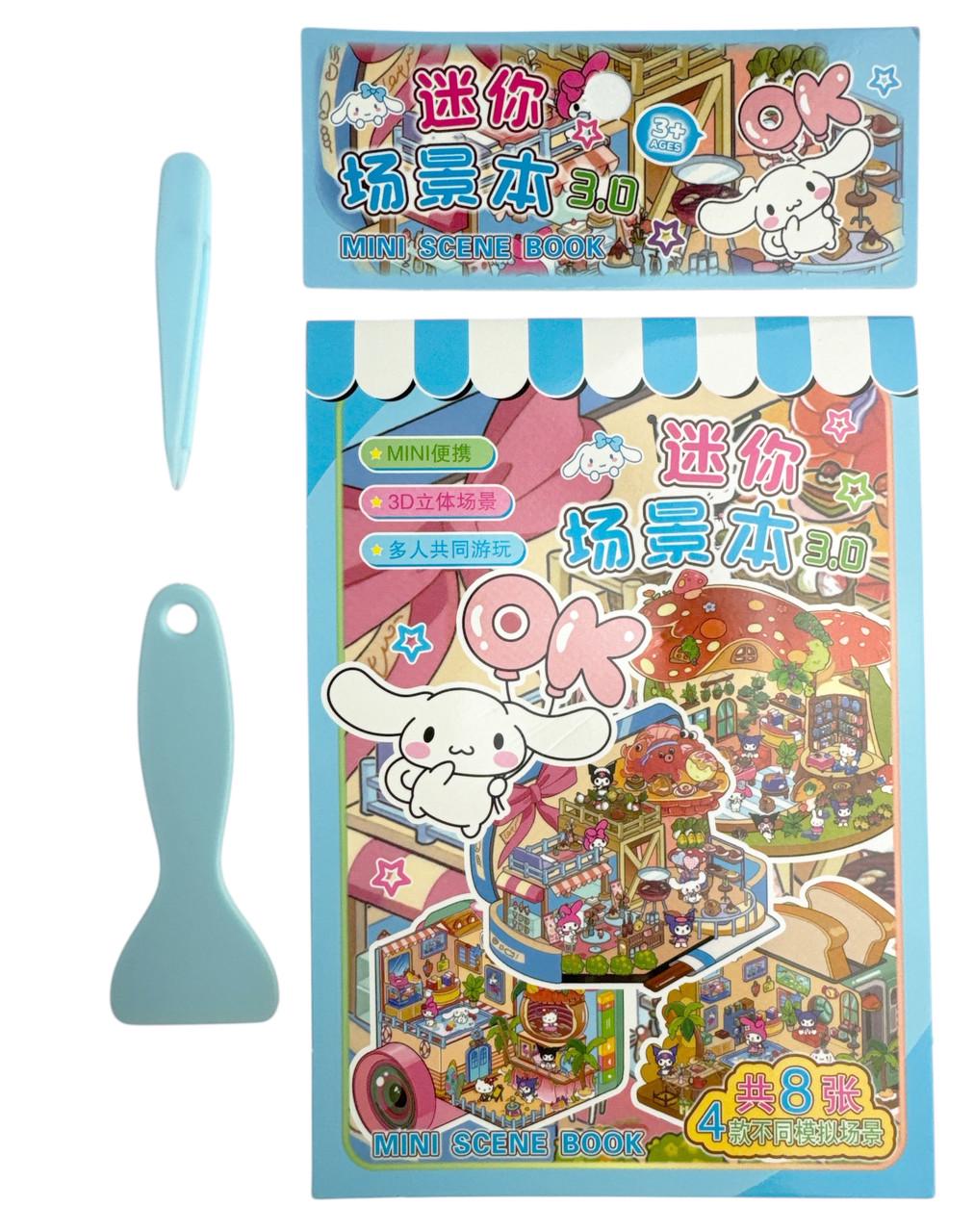 Набор с наклейками Румбокс Mini World Scenic Book 3D Cinnamoroll с пинцетом/прижимом Голубой (TT85-004-1) Набор с наклейками Румбокс Mini World Scenic Book 3D Cinnamoroll с пинцетом/прижимом Голубой (TT85-004-1)