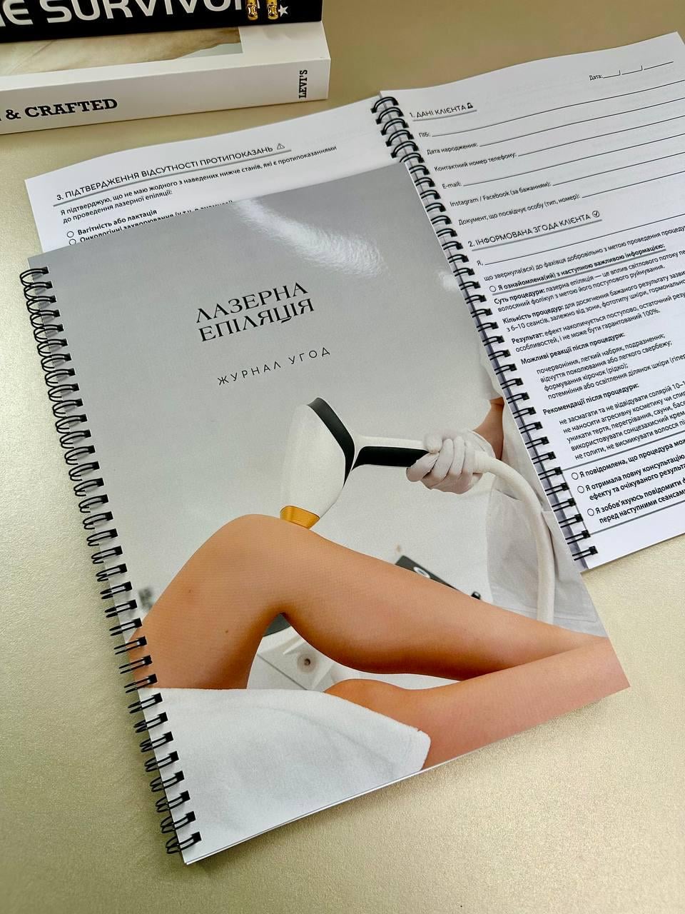 Журнал учета клиентов для лазерной эпиляции А4 на 50 клиентов