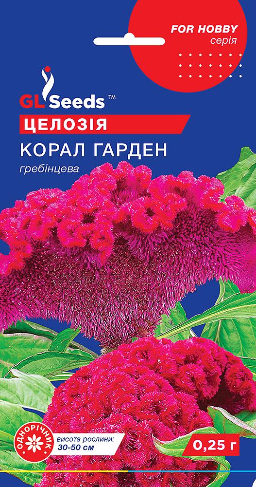 Насіння GL Seeds For Hobby Целозія Корал Гарден 0,25 г (RS-01260)