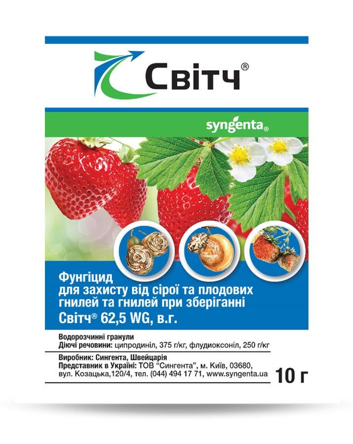 Фунгіцид Світч 62,5 WG 10 г (37163159)