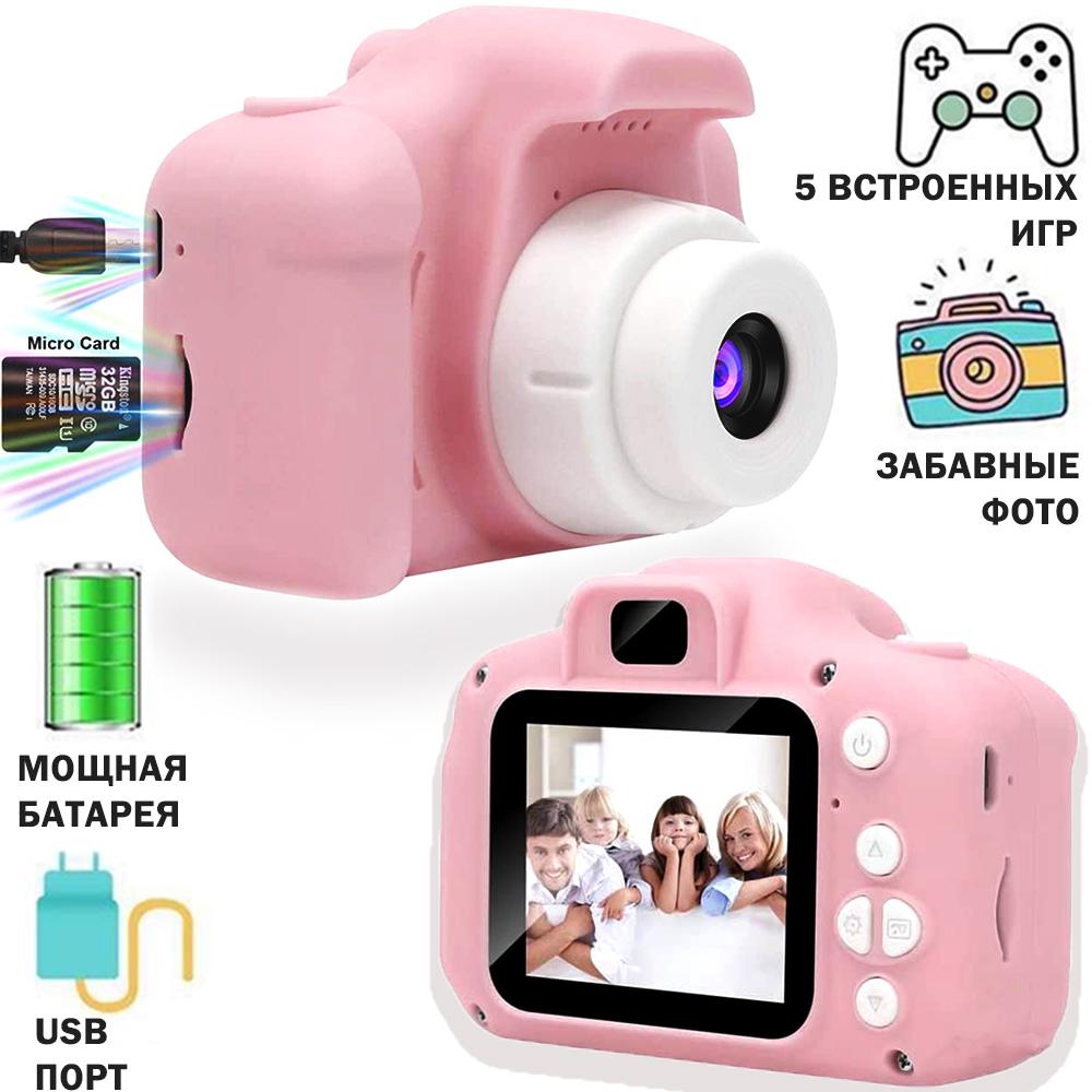 Детский цифровой фотоаппарат Х200 Smart Kids Camera Розовый - фото 2