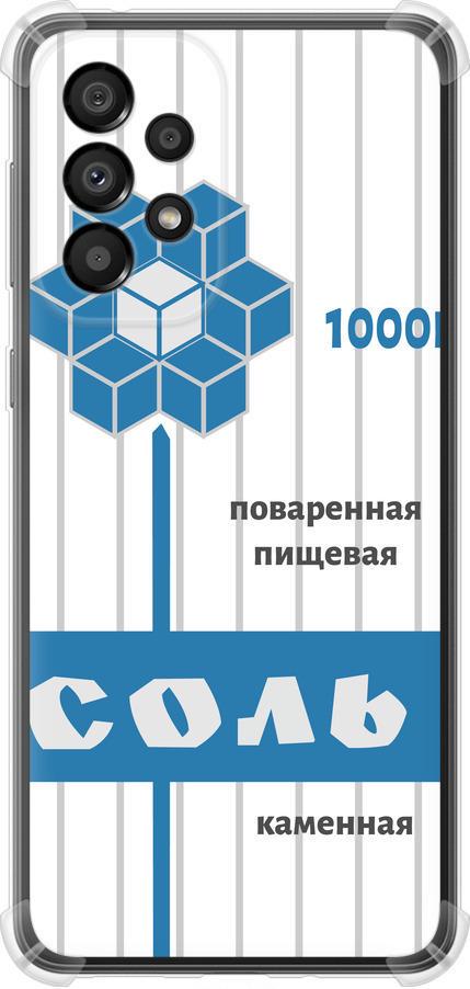 Чехол на Samsung Galaxy A33 5G A336B Соль (4855sp-2584-42517)