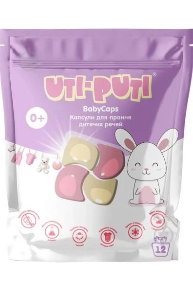 Засіб для прання в капсулах UTI-PUTI 12 шт. (2480738661)