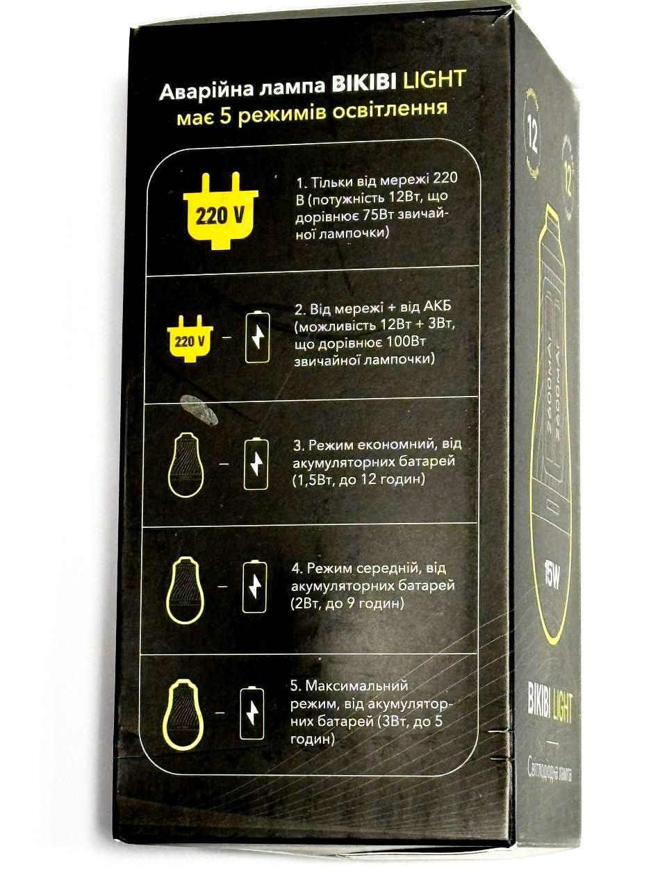 Светодиодная аварийная лампа 15W E27/5200 mAh/BIKIBI LIGHT со встроенным аккумулятором и пультом управления (46d2e95c) - фото 12 Светодиодная аварийная лампа 15W E27/5200 mAh/BIKIBI LIGHT со встроенным аккумулятором и пультом управления (46d2e95c) - фото 12