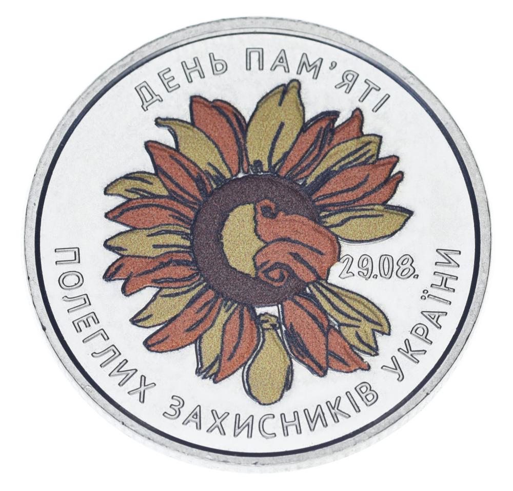 Коллекционная монета Украина 10 гривен 2020 UNC ВСУ-День памяти защитников Украины Цветной (М22984)