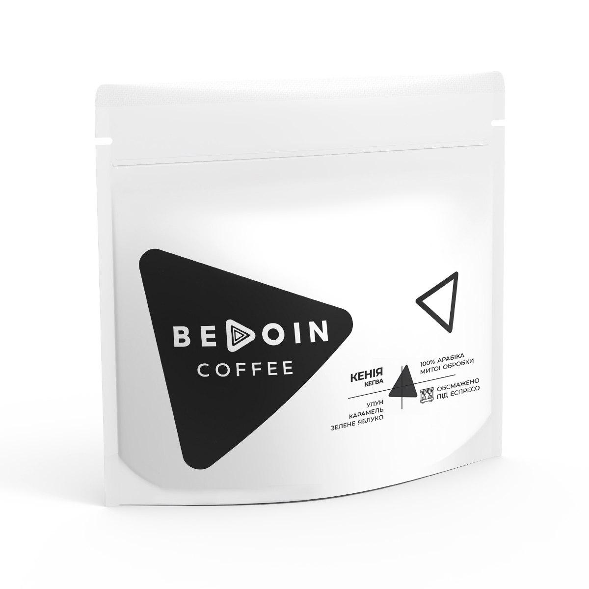 Кава свіжеобсмажена Bedoin Coffee Кенія Кегва під еспресо 250 г (1319)