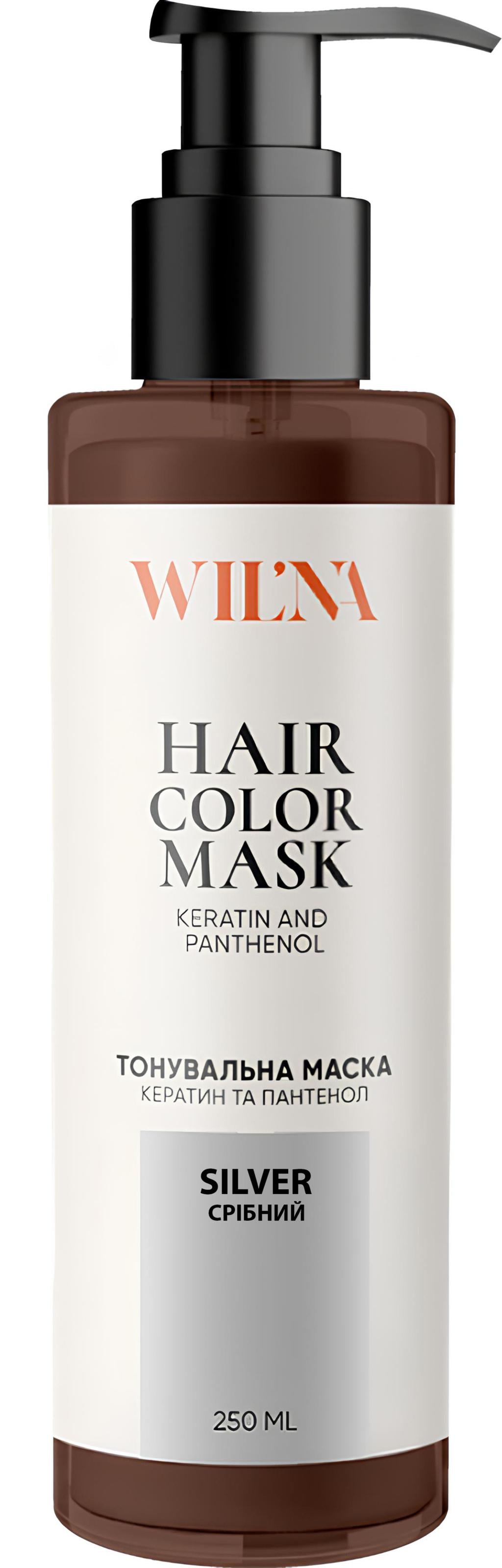 Маска тонировочная для волос с кератином и пантенолом WIL'NA Hair Color Mask Серебряный 250 мл (13645)