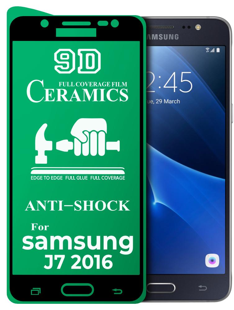 Защитная пленка Ceramics для Samsung Galaxy J7 2016 J710 керамическая 9D (22412)