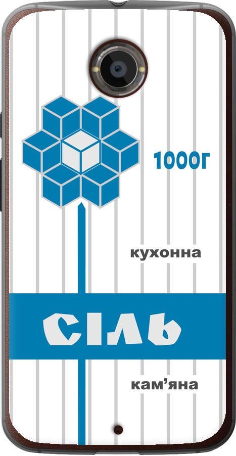 Чехол на Motorola Moto X2 Соль UA (5625u-372-42517)