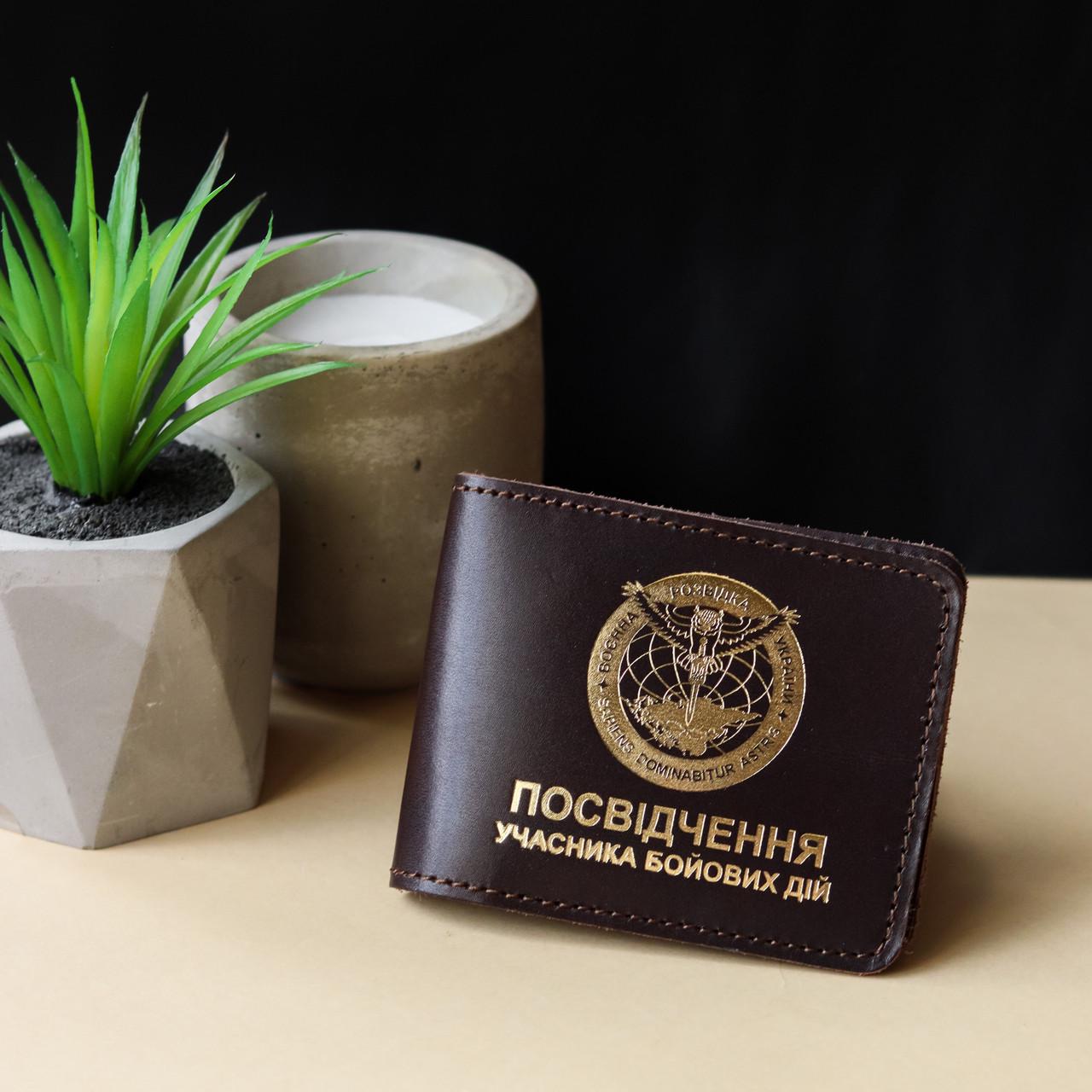 Обкладинка для УБД Воєна розвідка України Темно-коричневий/Золотий (2137022339) Обкладинка для УБД Воєна розвідка України Темно-коричневий/Золотий (2137022339)