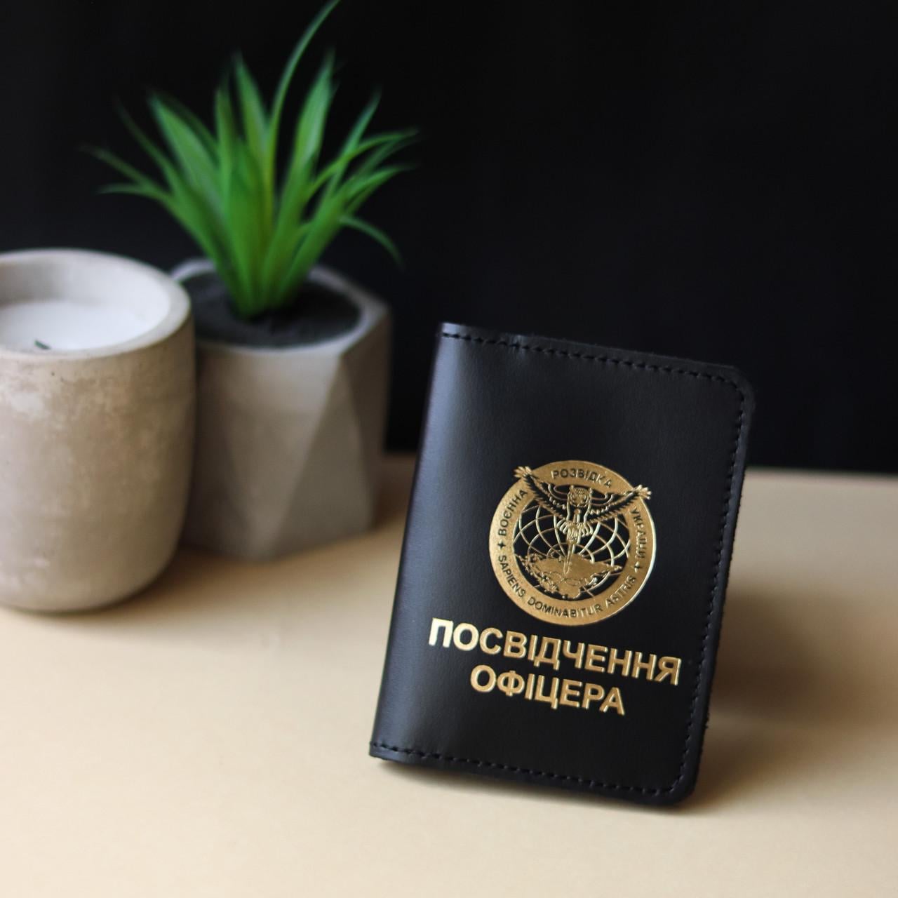 Обкладинка Посвідчення офіцера ВРУ Чорний/Золотий (2137021235)
